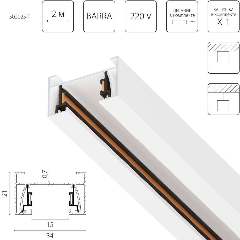 502025-T Lightstar