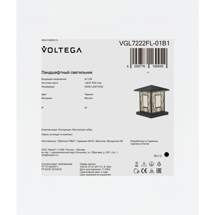 VGL7222FL-01B1 Voltega