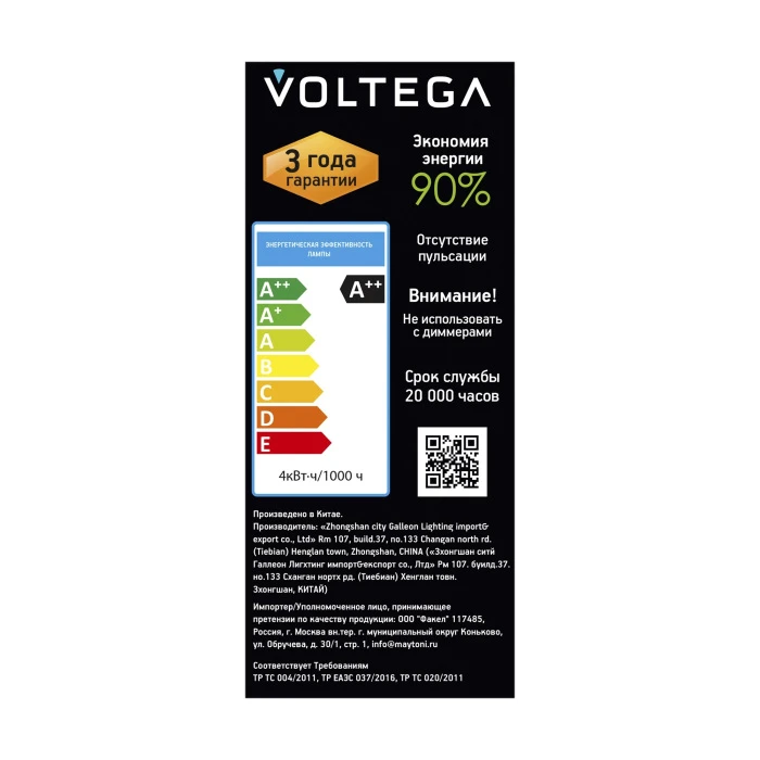 8594 Voltega