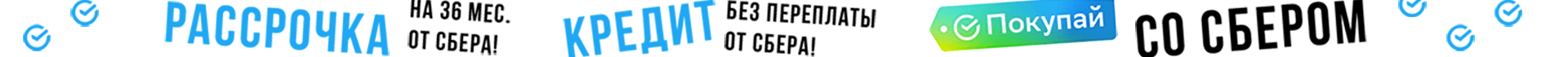 Снизу Рассрочка - высота 70 Снизу Рассрочка - высота 70
