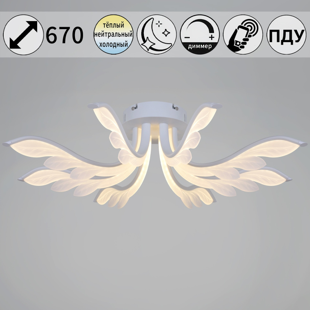 Потолочная люстра  14390-0.3-08S white Reluce