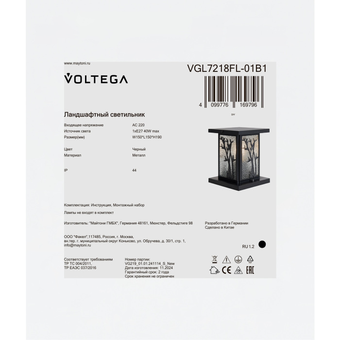 VGL7218FL-01B1 Voltega