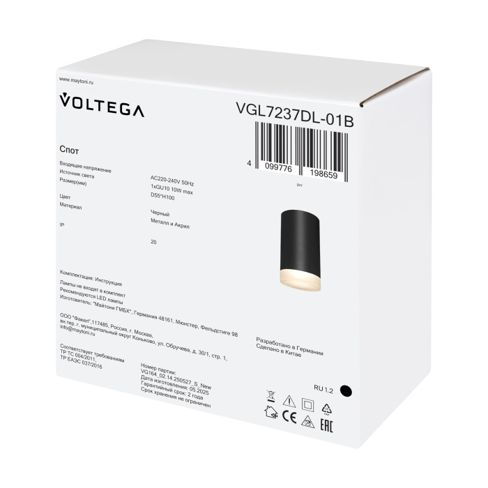 VGL7237DL-01B Voltega