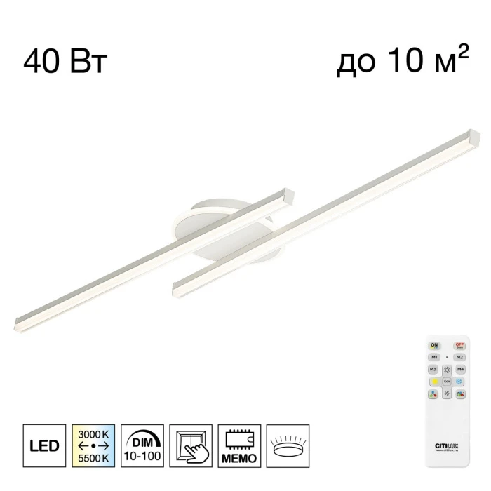 CL203620 Citilux