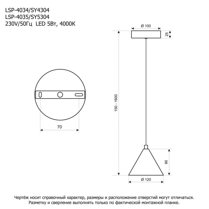 LSP-4034