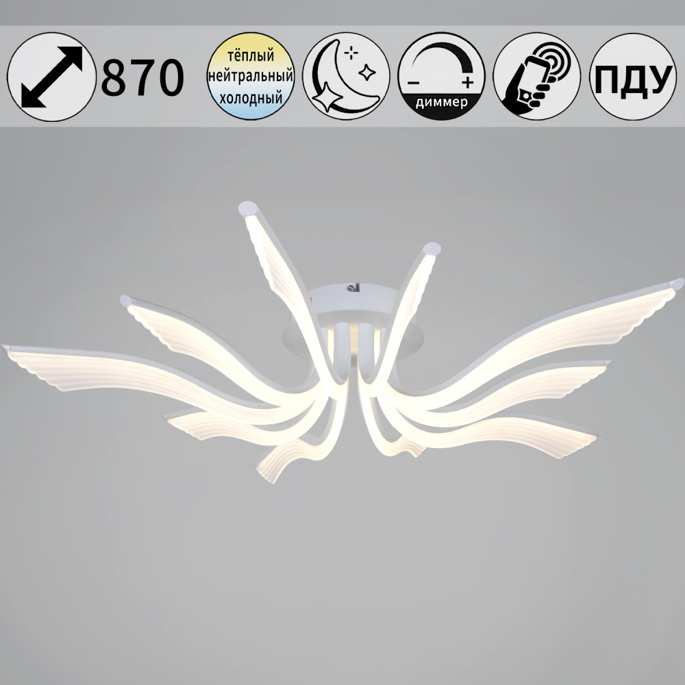 Потолочная люстра  35390-0.3-5+5 white Reluce