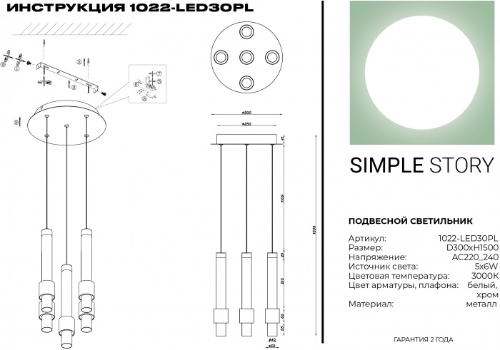 1022-LED30PL
