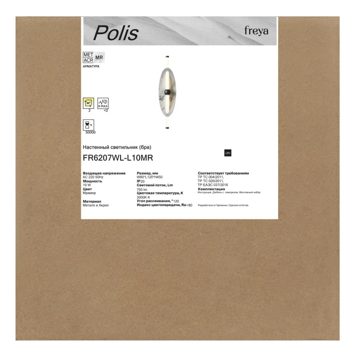 FR6207WL-L10MR Freya