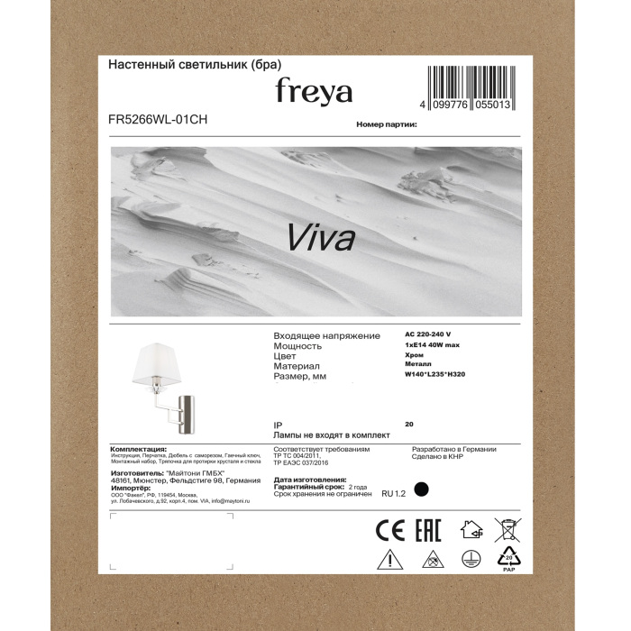 FR5266WL-01CH Freya