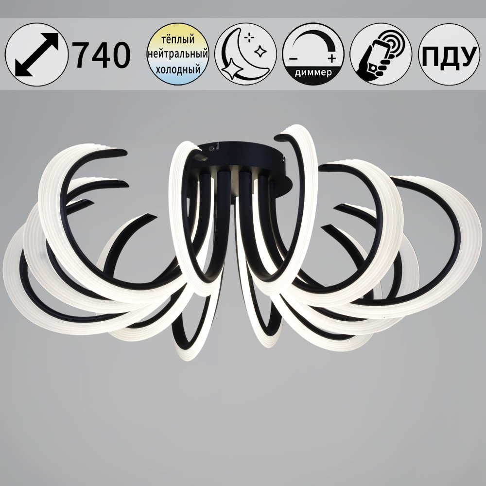 Потолочная люстра 74390-0.3-6+6 black Reluce