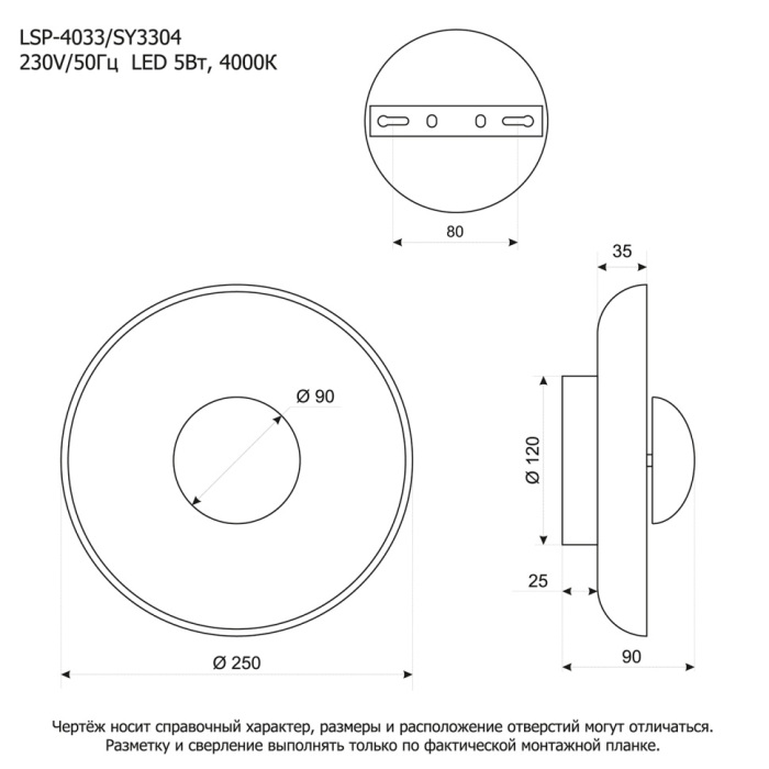 LSP-4033 Lussole