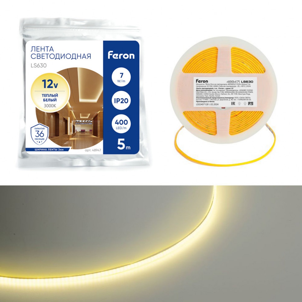 Светодиодная лента LS630 48947 Feron