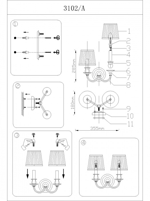 3102/A без абажуров_