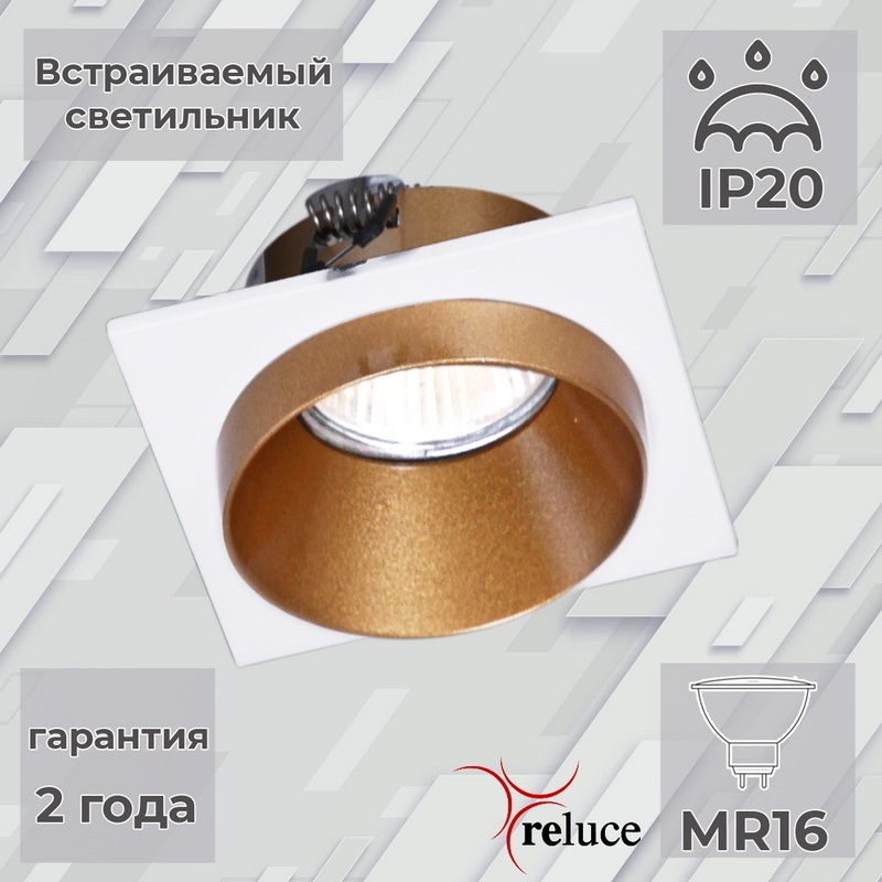 Точечный светильник  51612-9.0-001MN MR16 WH+GD Reluce