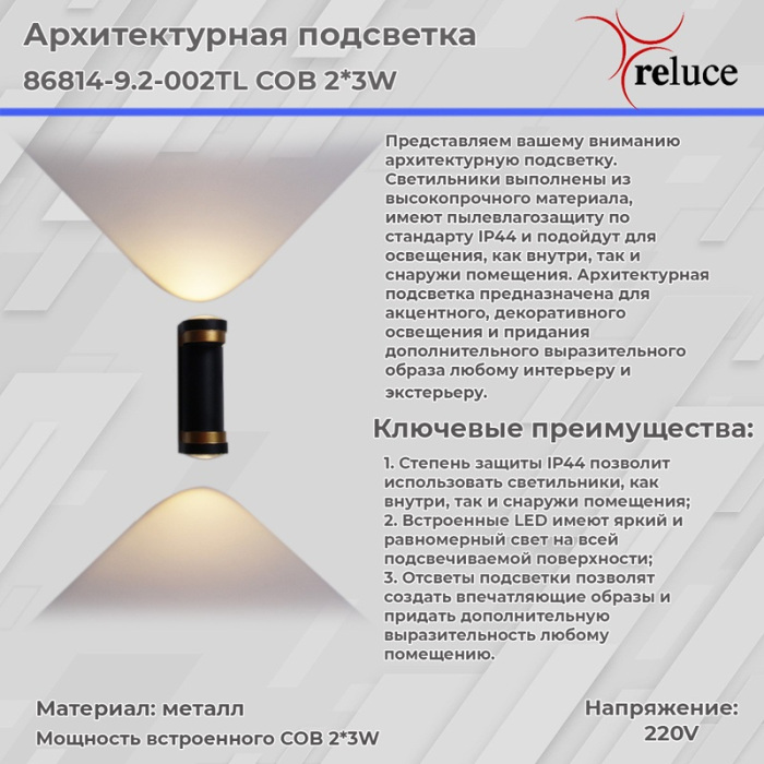 86814-9.2-002TL COB2*3W  BK+GD_ 86814-9.2-002TL COB2*3W  BK+GD_