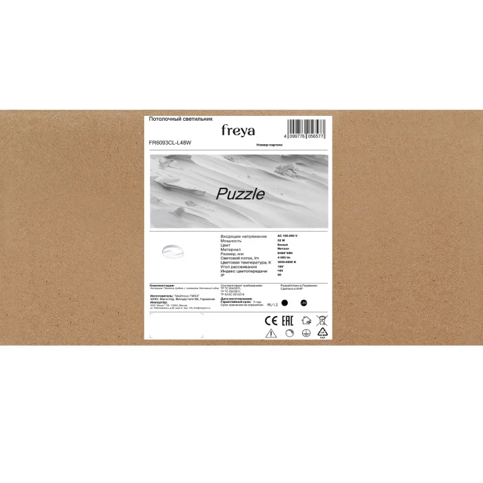 FR6093CL-L48W Freya