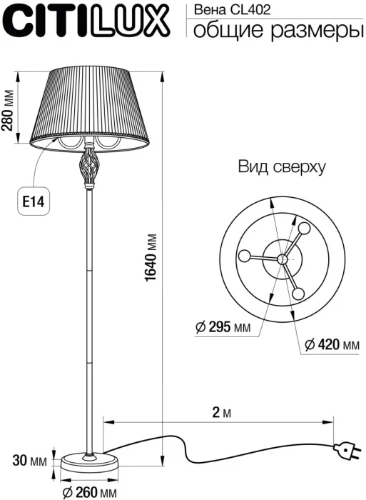 CL402933 Citilux