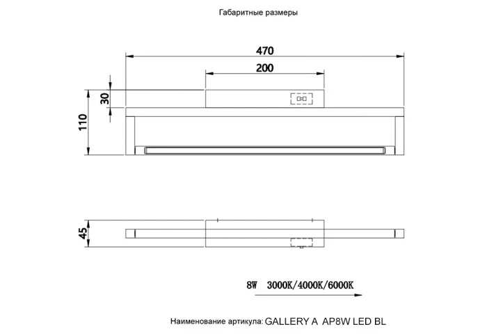 GALLERY A AP8W LED BL Crystal Lux