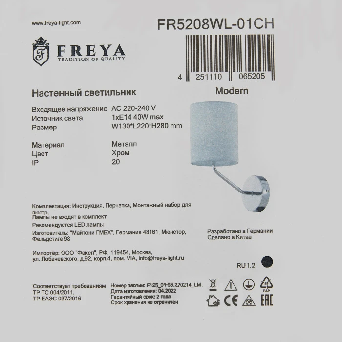 FR5208WL-01CH Freya