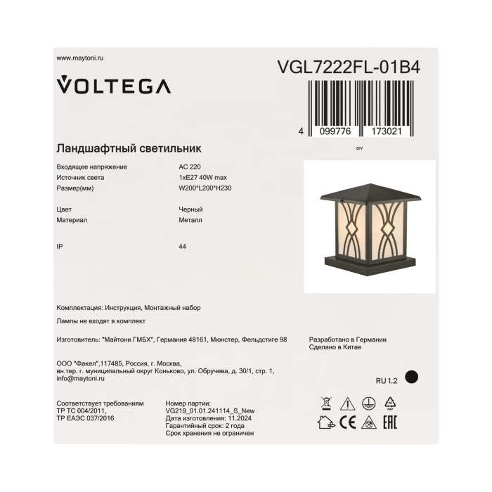 VGL7222FL-01B4 Voltega