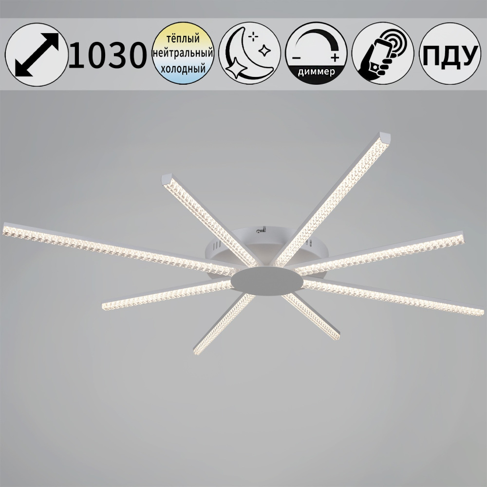 Потолочная люстра  06537-0.3-4+4 WH Reluce