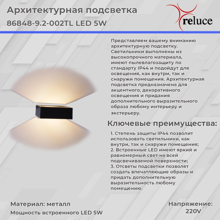86848-9.2-002TL LED5W BK_