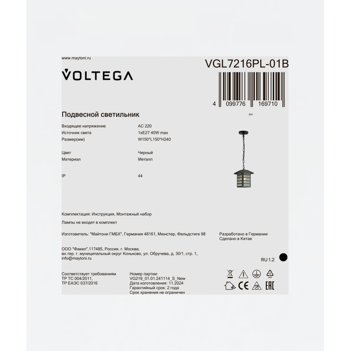 VGL7216PL-01B Voltega