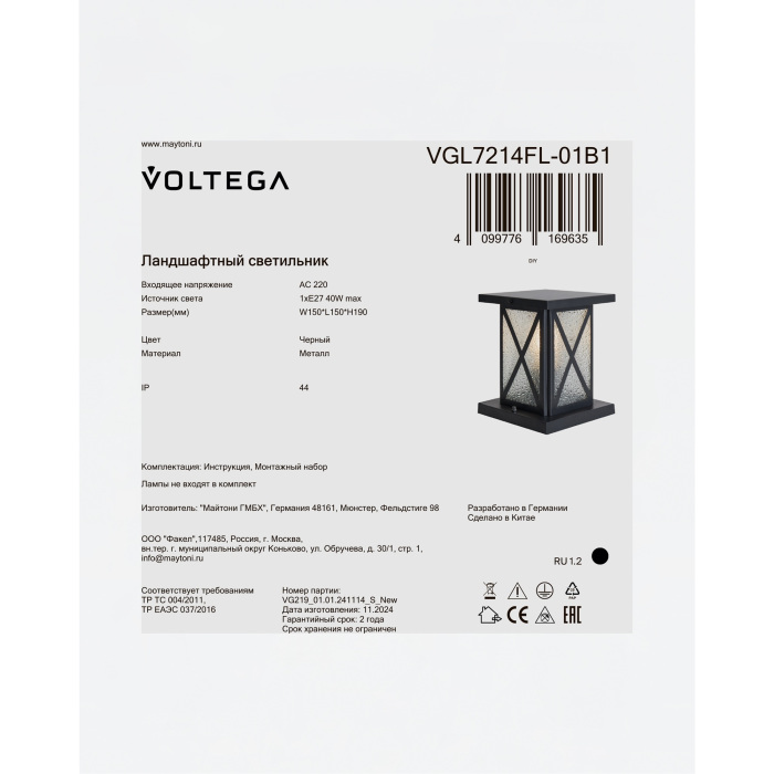VGL7214FL-01B1 Voltega