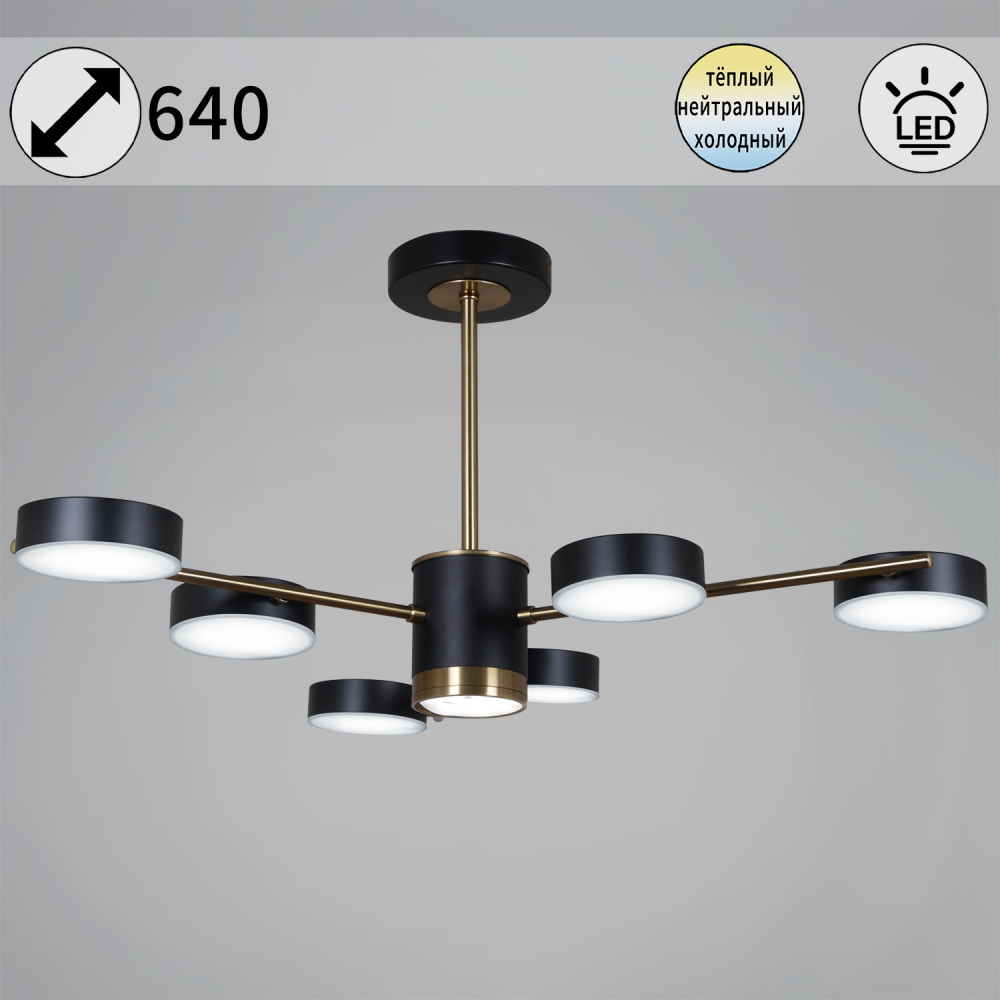 Потолочная люстра 06369-0.3-06 COP+BK Reluce