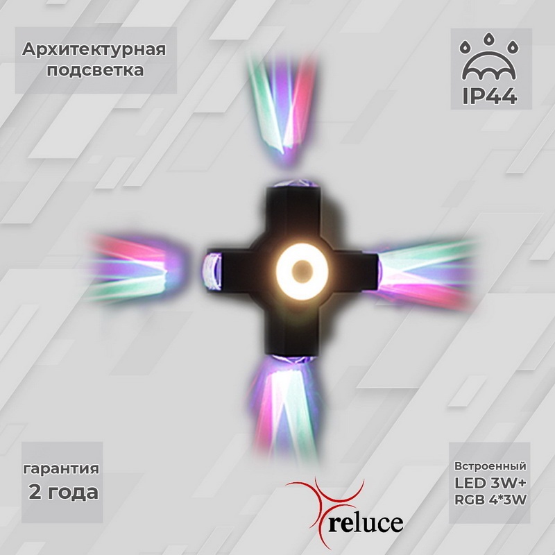 08231-9.2-005U LED3W+4*3W RGB BK_ 08231-9.2-005U LED3W+4*3W RGB BK_