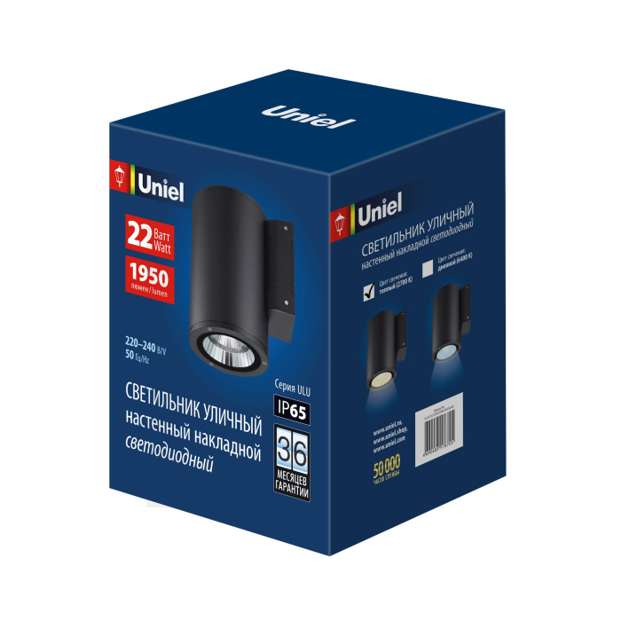 ULU-S21С-22W/2700K IP65 BLACK_