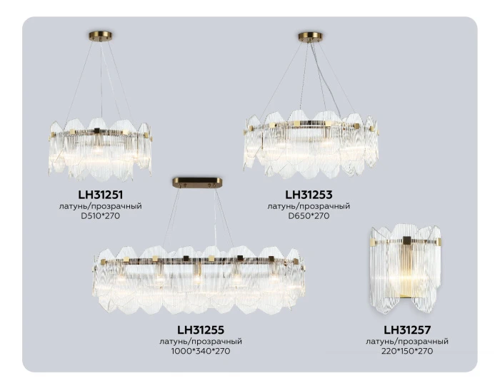 LH31255 Ambrella
