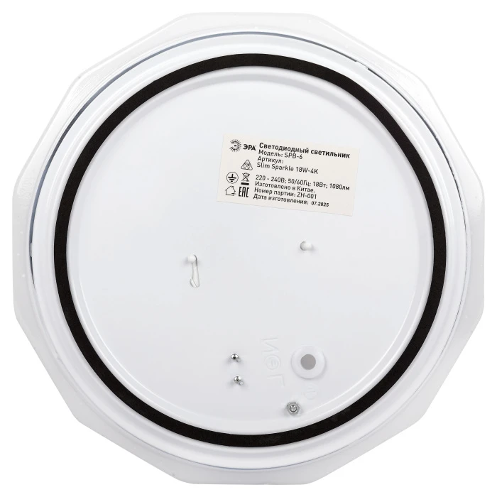 SPB-6 Slim Sparkle 18W-4K Эра