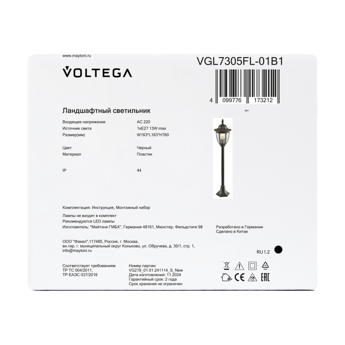 VGL7305FL-01B1 Voltega