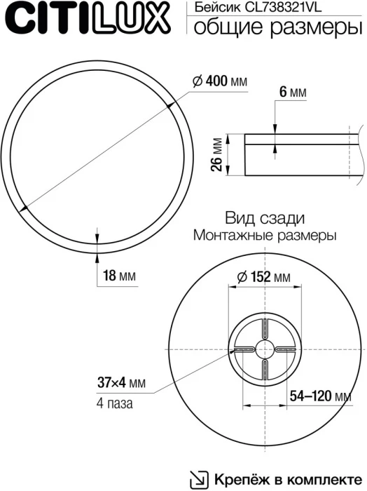 CL738321VL Citilux