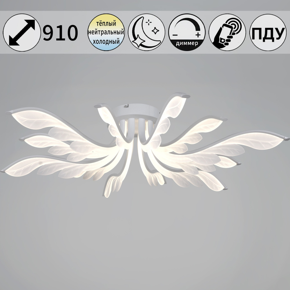 Потолочная люстра  14390-0.3-6+6 white Reluce