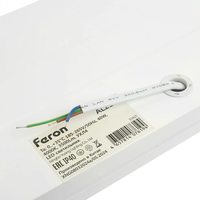 51421 Feron