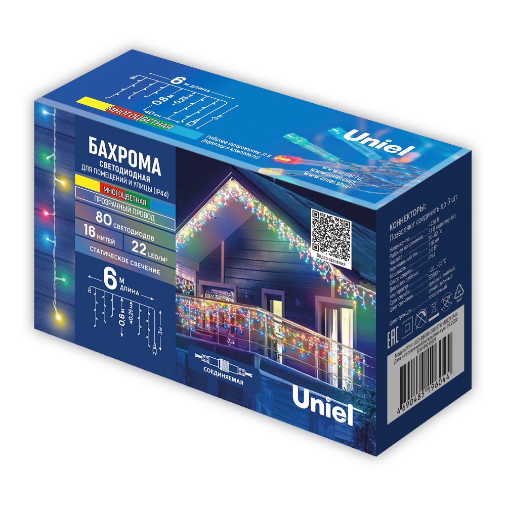 ULD-B6006-080/STK MULTI IP44_