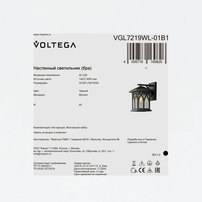 VGL7219WL-01B1 Voltega