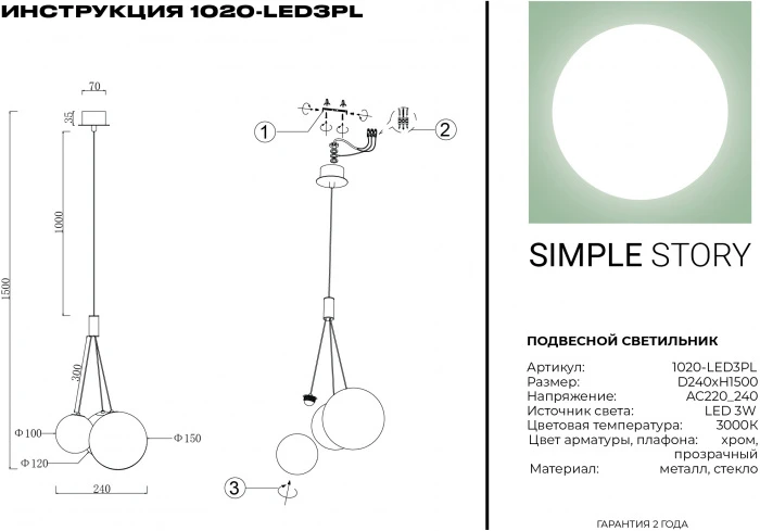 1020-LED3PL