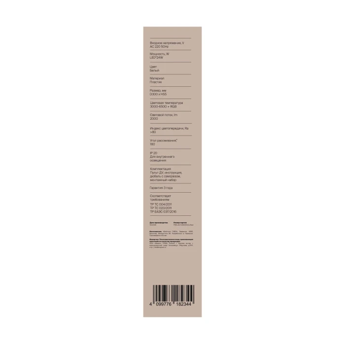 FR6211CL-L24W Freya