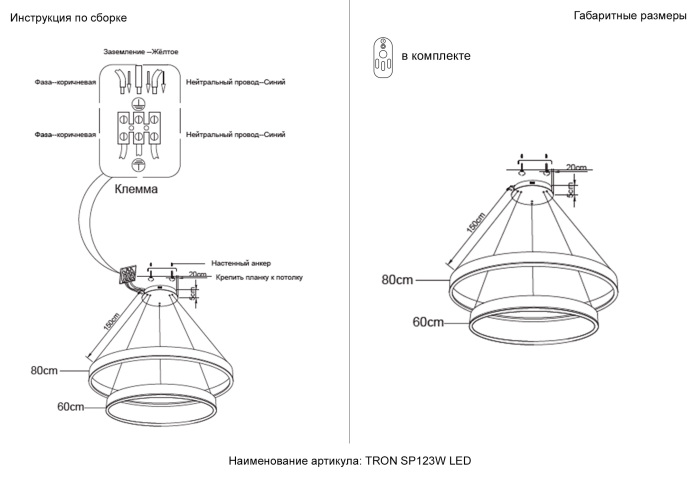 TRON SP123W LED BLACK