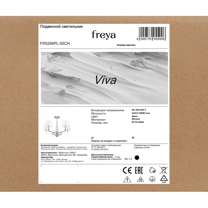 FR5266PL-05CH Freya