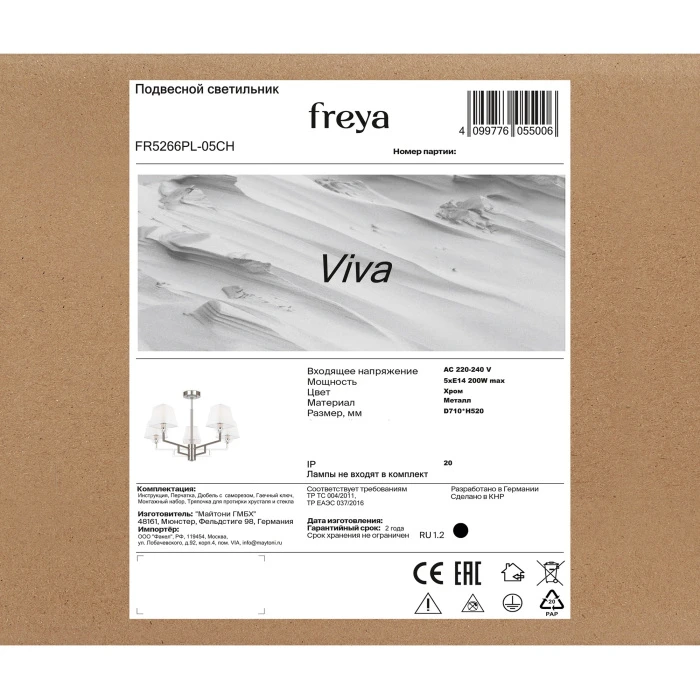 FR5266PL-05CH Freya