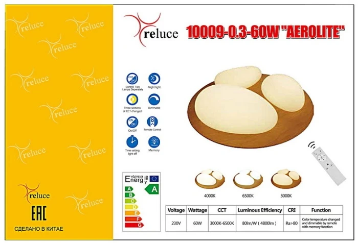 10009-0.3-60W AEROLITE Reluce