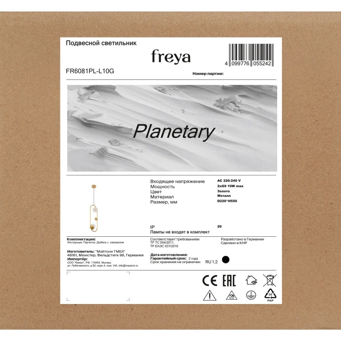 FR6081PL-L10G