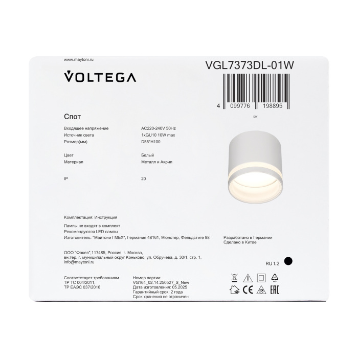 VGL7373DL-01W Voltega