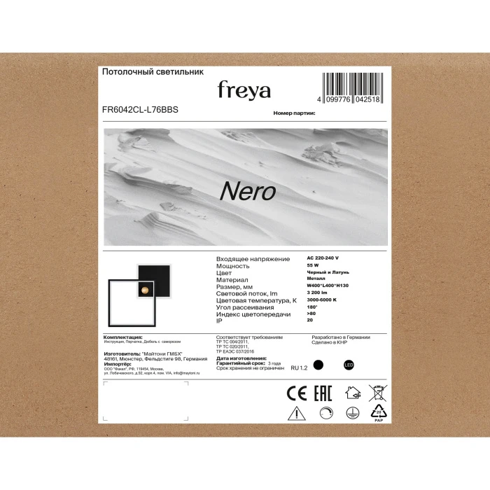 FR6042CL-L76BBS Freya