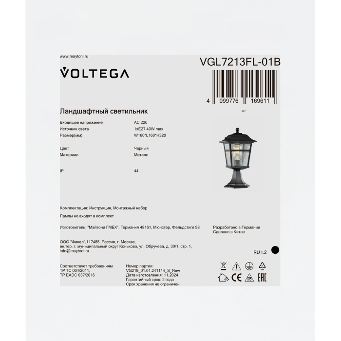 VGL7213FL-01B Voltega