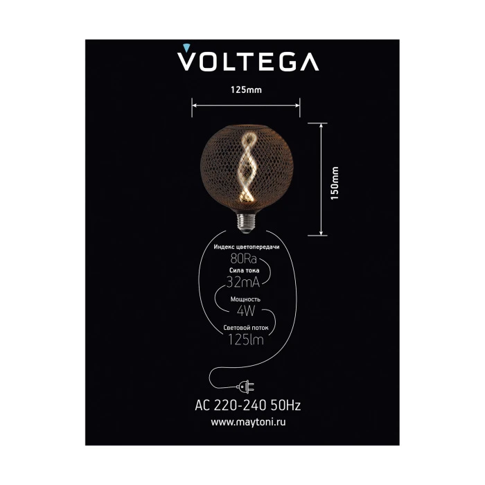 8596 Voltega